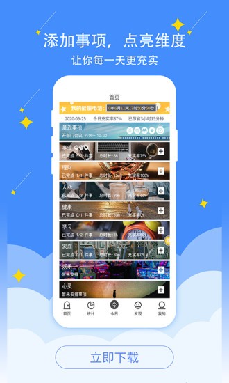 珍时app(2)