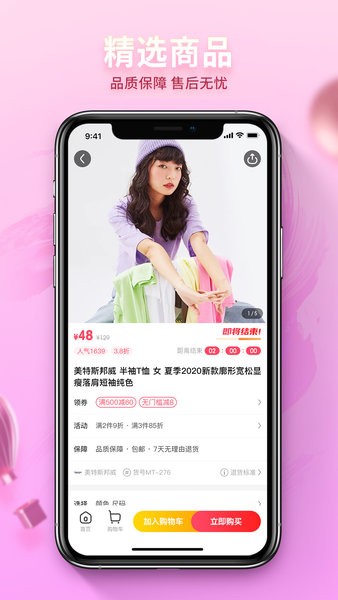 优选店主app(2)