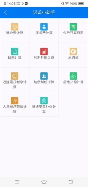 易审app(2)