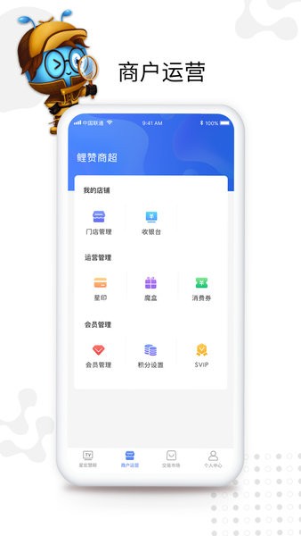 星宏慧眼app(1)