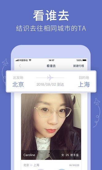 有朋达达app(1)