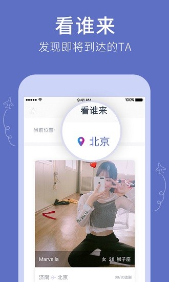 有朋达达app(3)