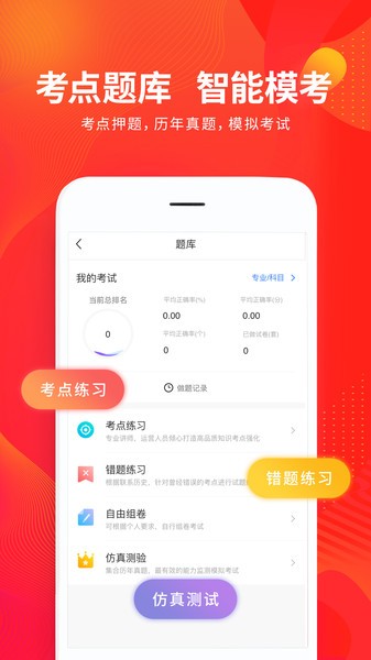 财华仁和会计app(1)
