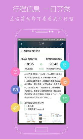 步步行程助手appv1.4.2(2)