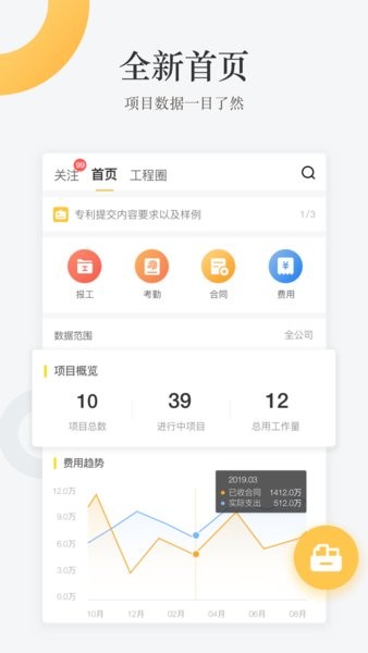 工程通软件v4.5.7(1)