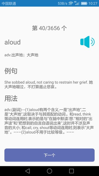 初中英语课堂app(1)