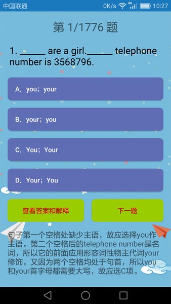 初中英语课堂appv1.3.5(2)
