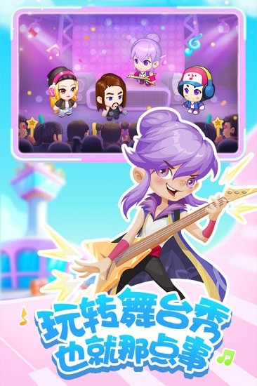 星梦计划九游手游(1)