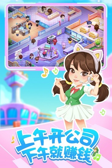 星梦计划九游手游(2)