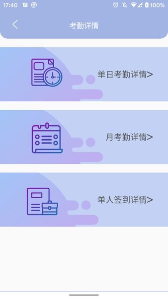 叮咚签到管理版app(3)