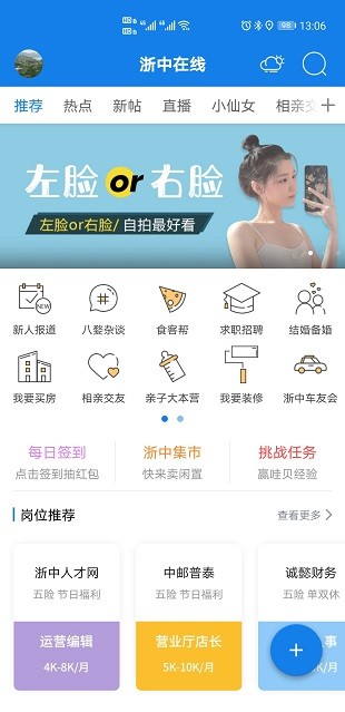 浙中在线手机版v3.1.34(3)