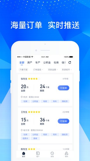 叮咚展业app(1)