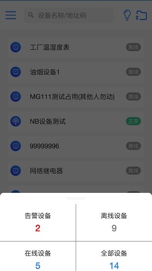 云控通appv3.2.7(2)