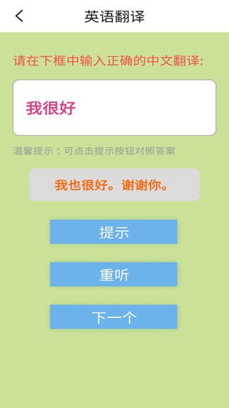 外研版英语三上电子课本(3)
