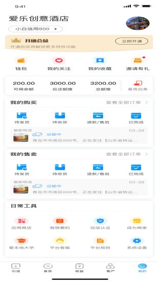 爱本地易货平台(2)