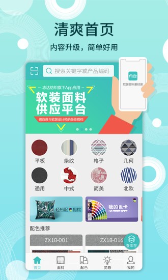 布仓软件v4.0.15(1)