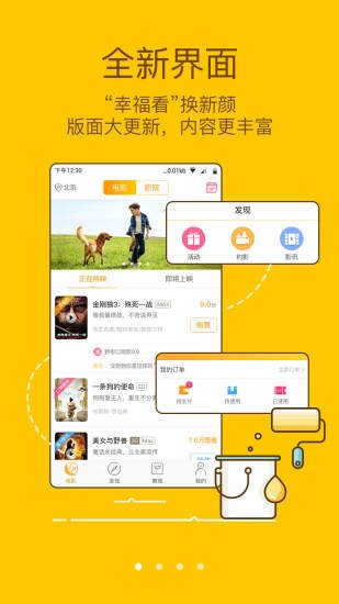 幸福看appv4.1.8-release(3)