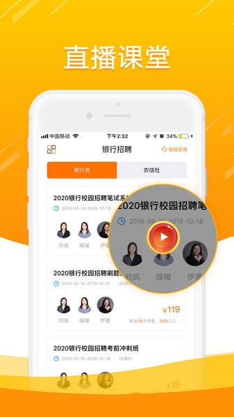 敲黑板app(1)