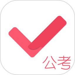 公务员考试对题库app v3.2.1安卓版