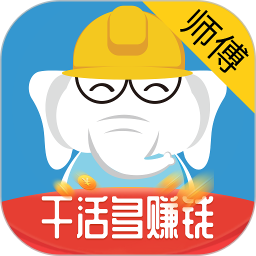 鲁班象师傅app v1.7.4 安卓版