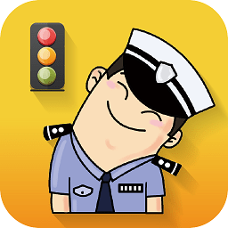 山西交警app v1.4.0 安卓版