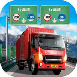 遨游中国卡车模拟器手机版 v1.1 安卓版