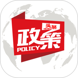 政策头条app v1.1.70 安卓版