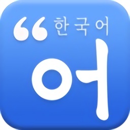 哆啦韩语app v1.1.3安卓版