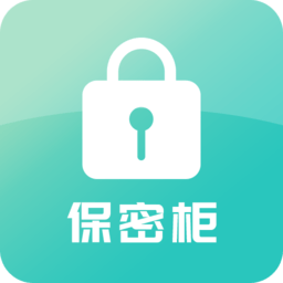 保密柜app v24.01.02安卓版