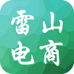 雷山電商app