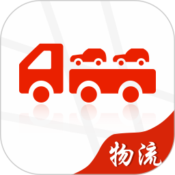 運車管家物流版app v2.4.6 安卓版 