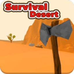 沙漠生存游戏