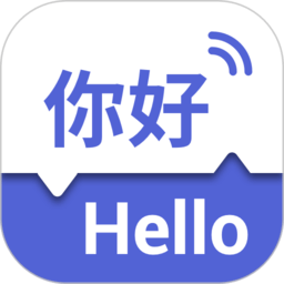 出国翻译王软件 v5.5.0 安卓版