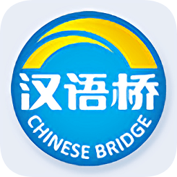 汉语桥俱乐部apk v3.5.7