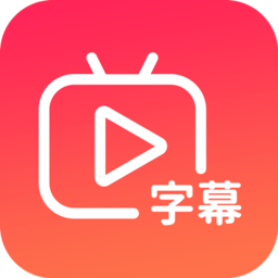 快字幕視頻制作app