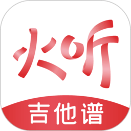 火聽app v5.6.6