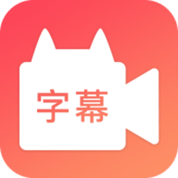 闪字幕视频制作手机版 v2.1.3