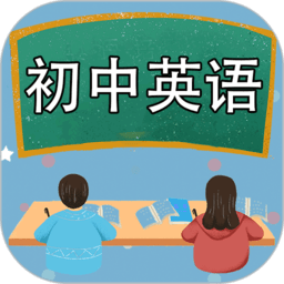初中英语课堂app