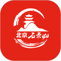 北京石景山app v2.1.13