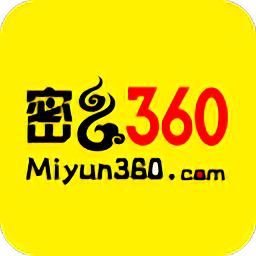 密云360官方版