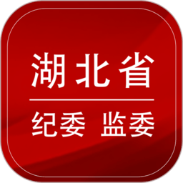 湖北省纪委监委手机客户端 v1.1.3安卓版