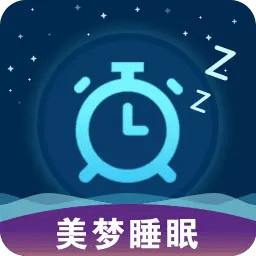 美梦睡眠手机版 v3.3.8 安卓版