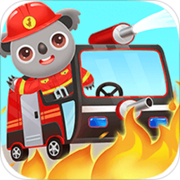天才宝宝消防队员最新版 v1.0.1.0608 安卓版
