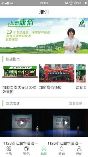 康佰中国appv2.49.0308.12(2)