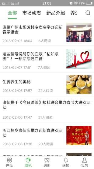 康佰中国appv2.49.0308.12(1)