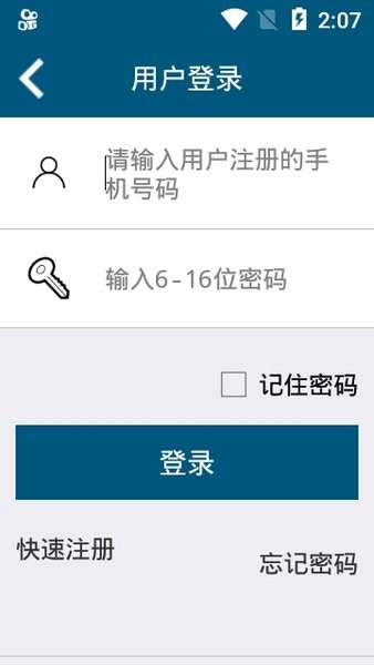 沈阳积水潭医院appv1.2 安卓版(2)