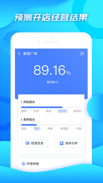小料开店官方版(2)