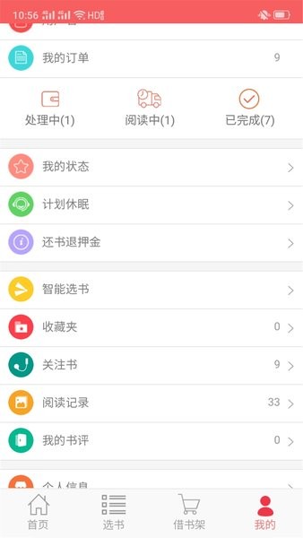 老约翰绘本馆app(3)