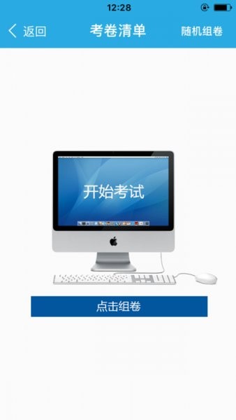 红笔考典手机版(2)