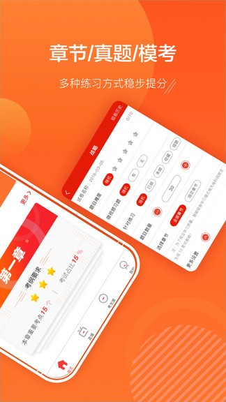 acca泽稷智题库app(1)